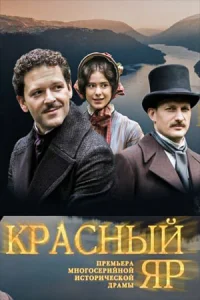Обложка Красный Яр 2023