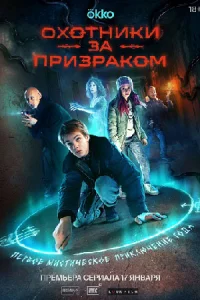 О✗отዝи₭и_за_Ոризракоᛖ