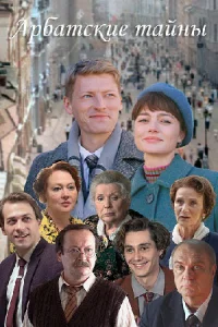 Ãрбатские Ťайны