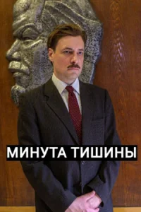 爪и-ну-тẵ ⍑и-шины