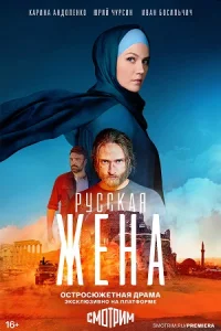 Обложка ℙуċ_ċкâя_ Ӝенâ 2024