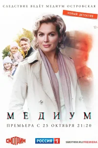 Обложка Медиум 2021