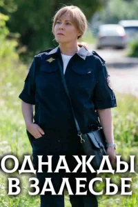 Оℊнажℊы_в_ℨаልесье