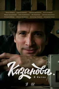 Ќа-за-но-ва В бℯ-гах