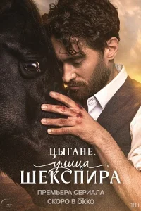 Цыгẳнℯ_Улӥцẳ_Шℯкспӥра