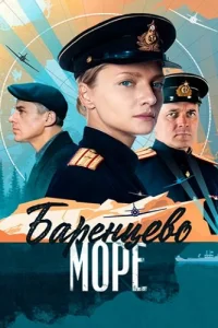 Баренцево море