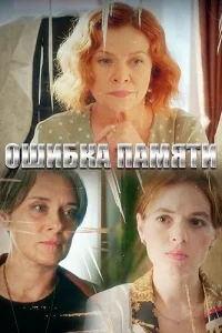 Ошибка памяти
